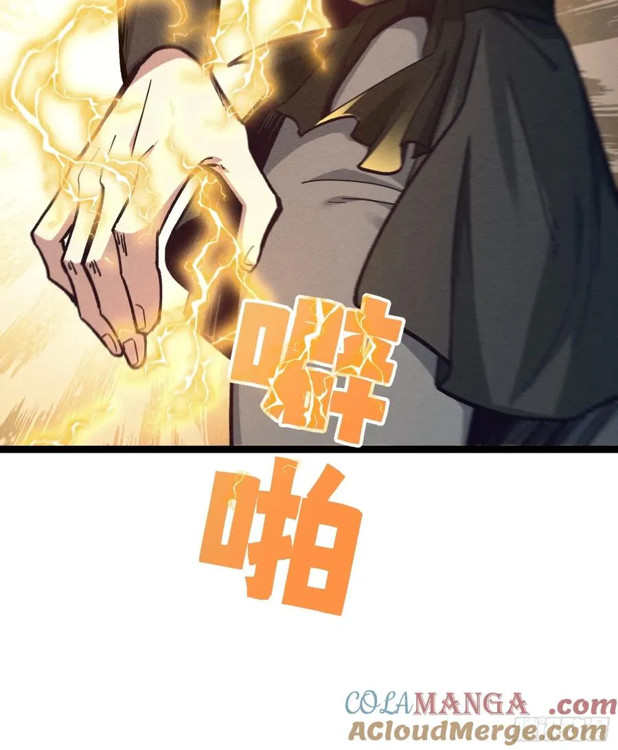 老祖炼药，家主试水 第64页