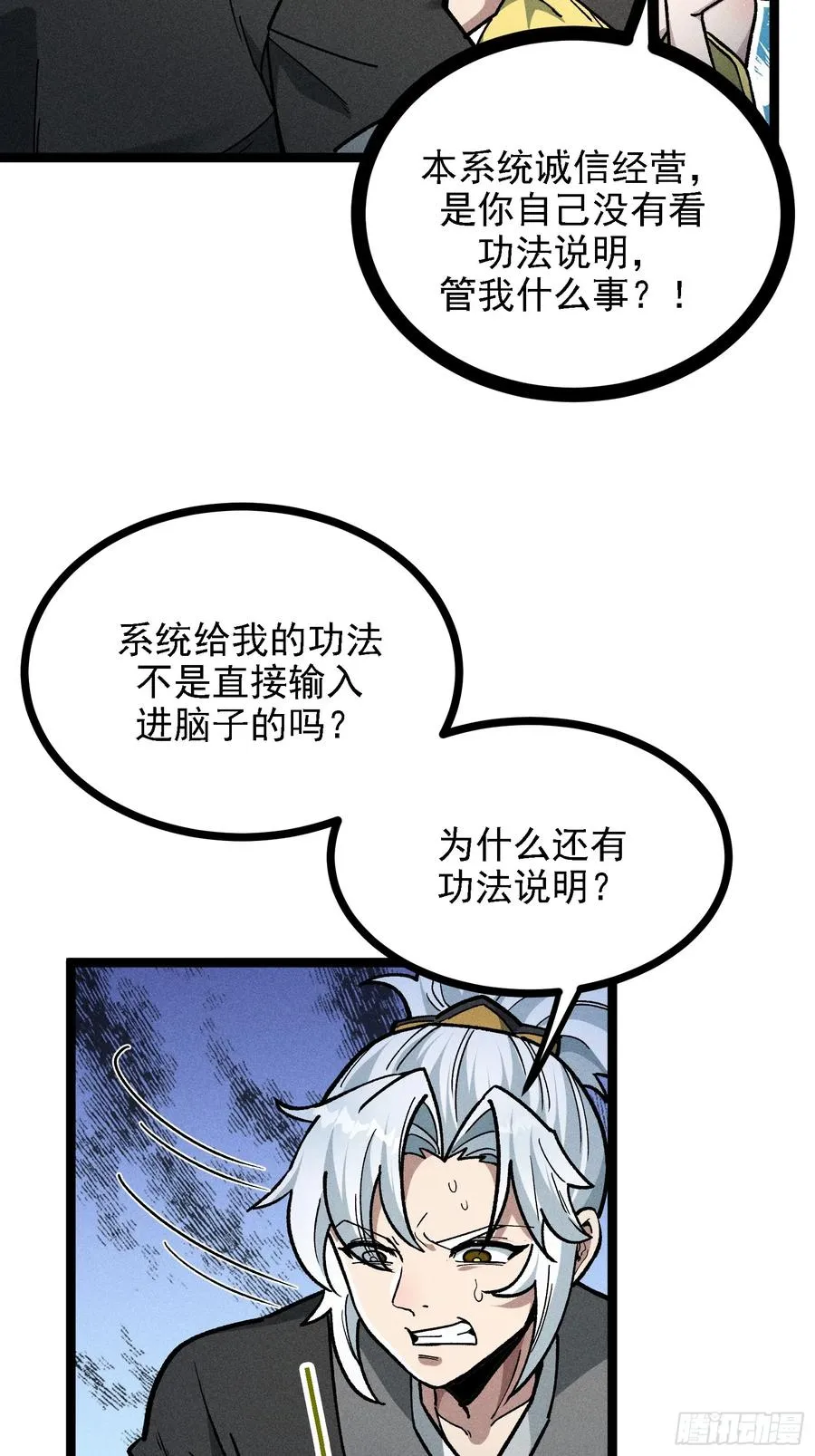 这技能有BUG 第24页