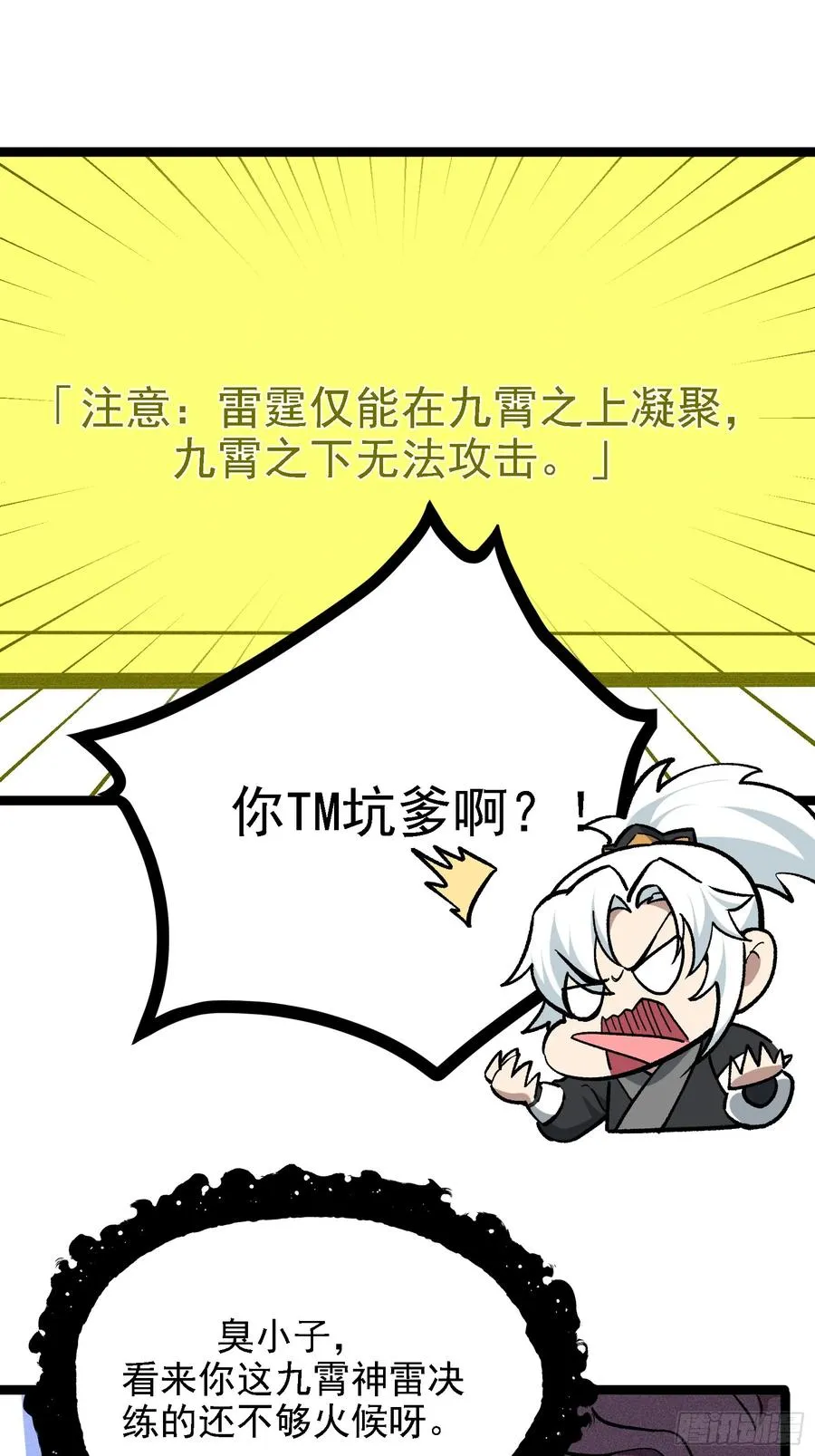 这技能有BUG 第26页