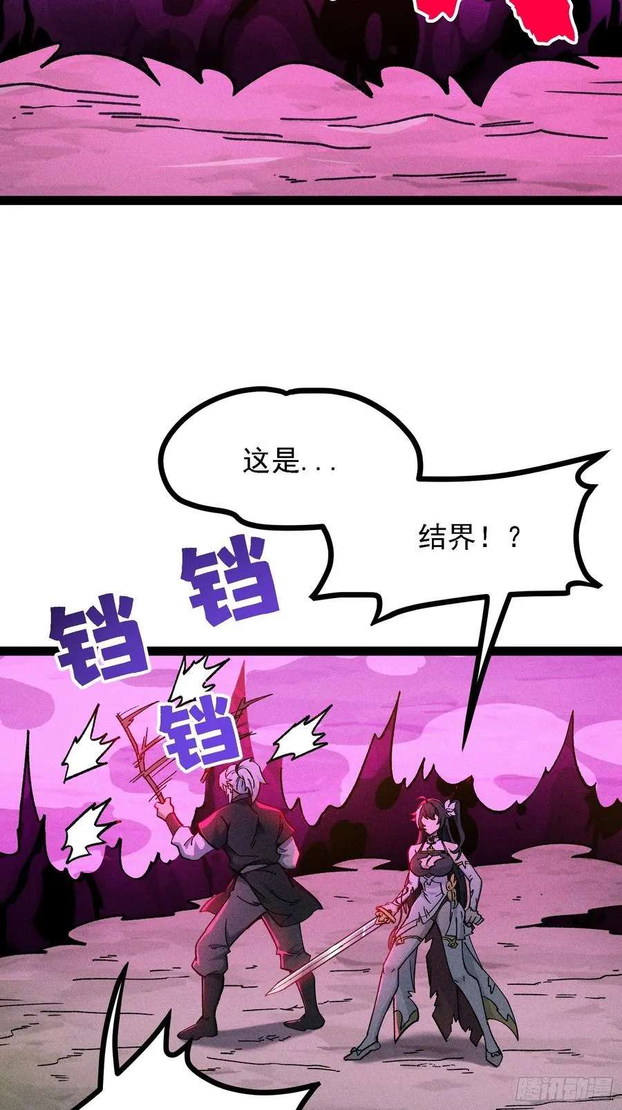 这技能有BUG 第47页