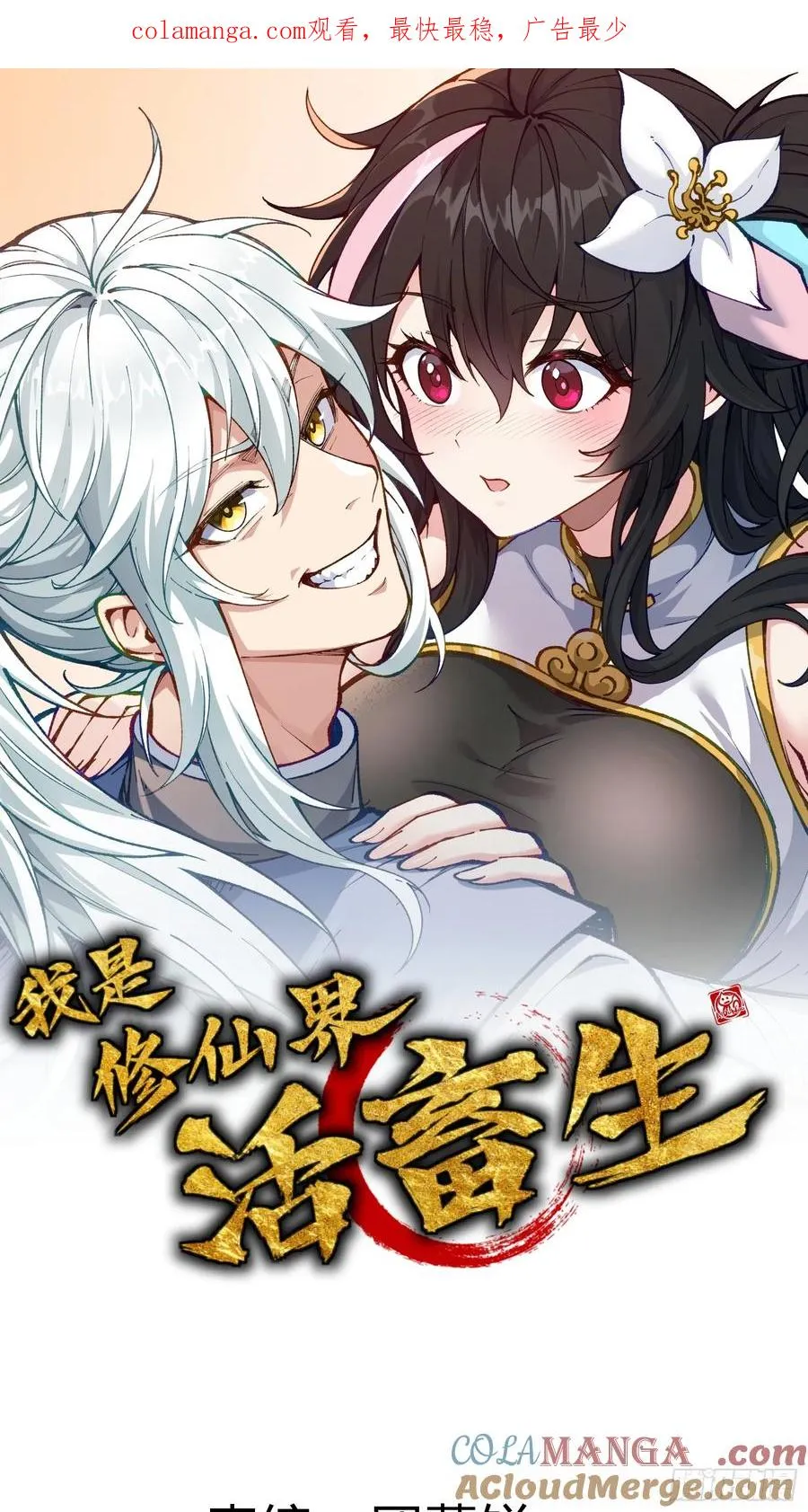 垂死挣扎 第1页