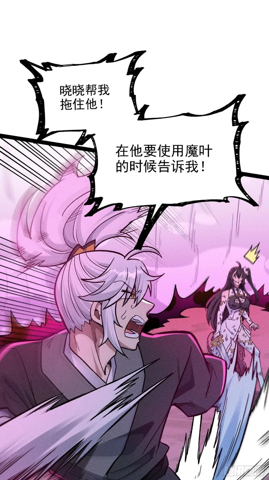 垂死挣扎 第3页