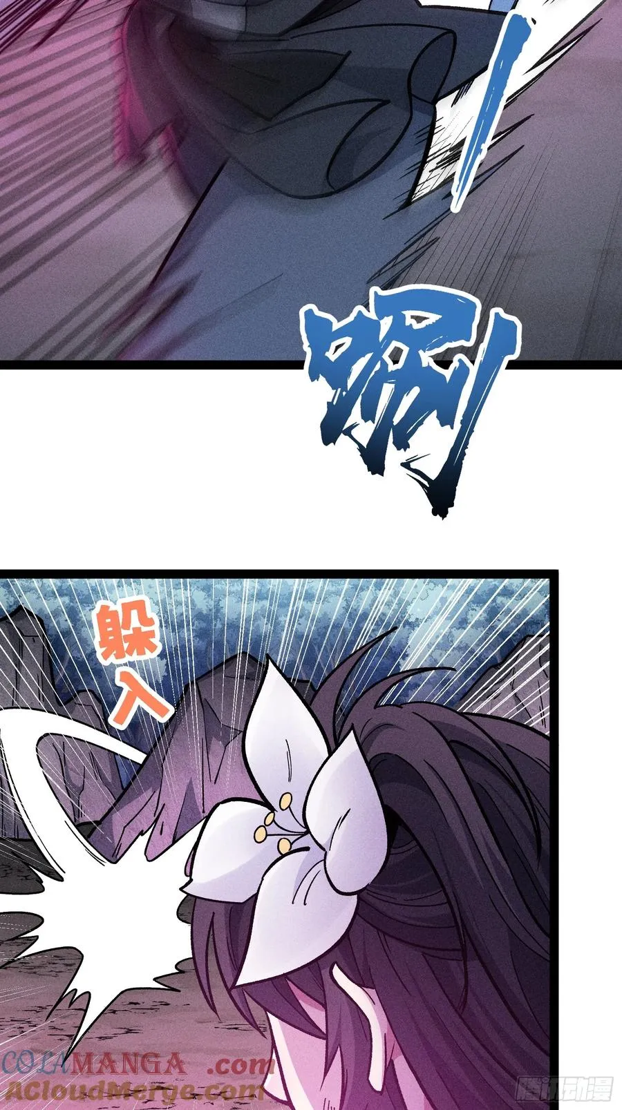 垂死挣扎 第4页