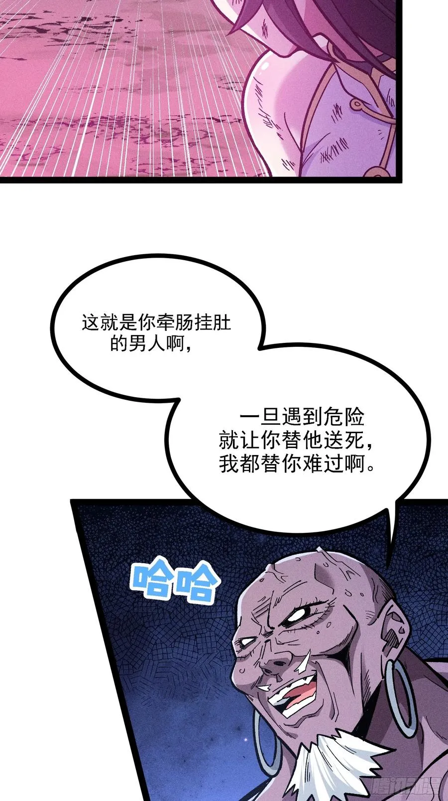 垂死挣扎 第5页