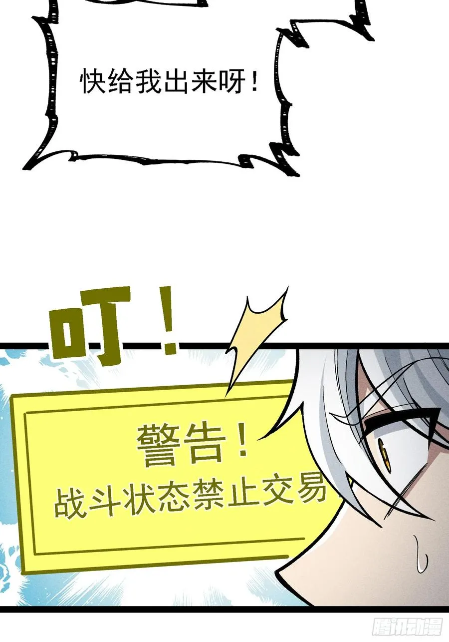 垂死挣扎 第15页