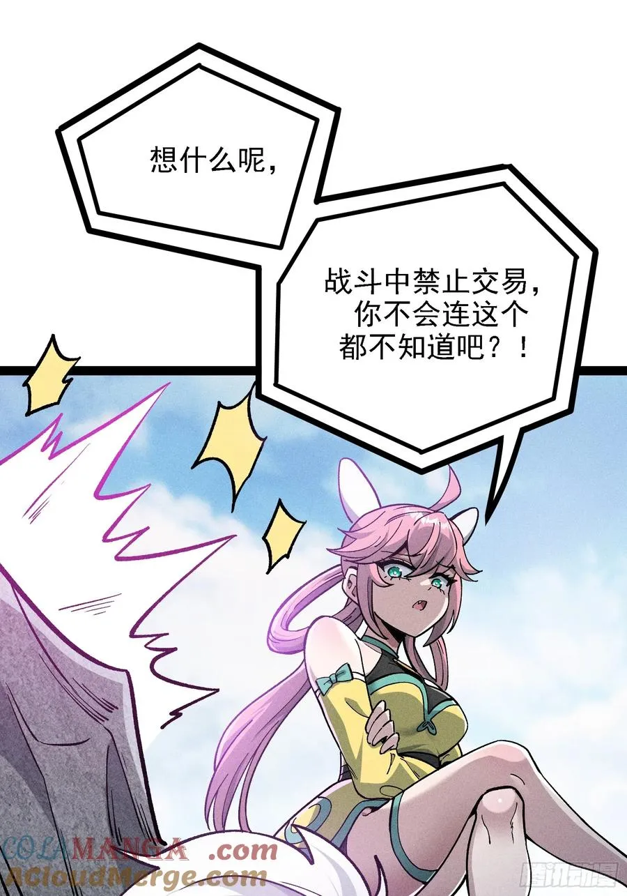 垂死挣扎 第16页