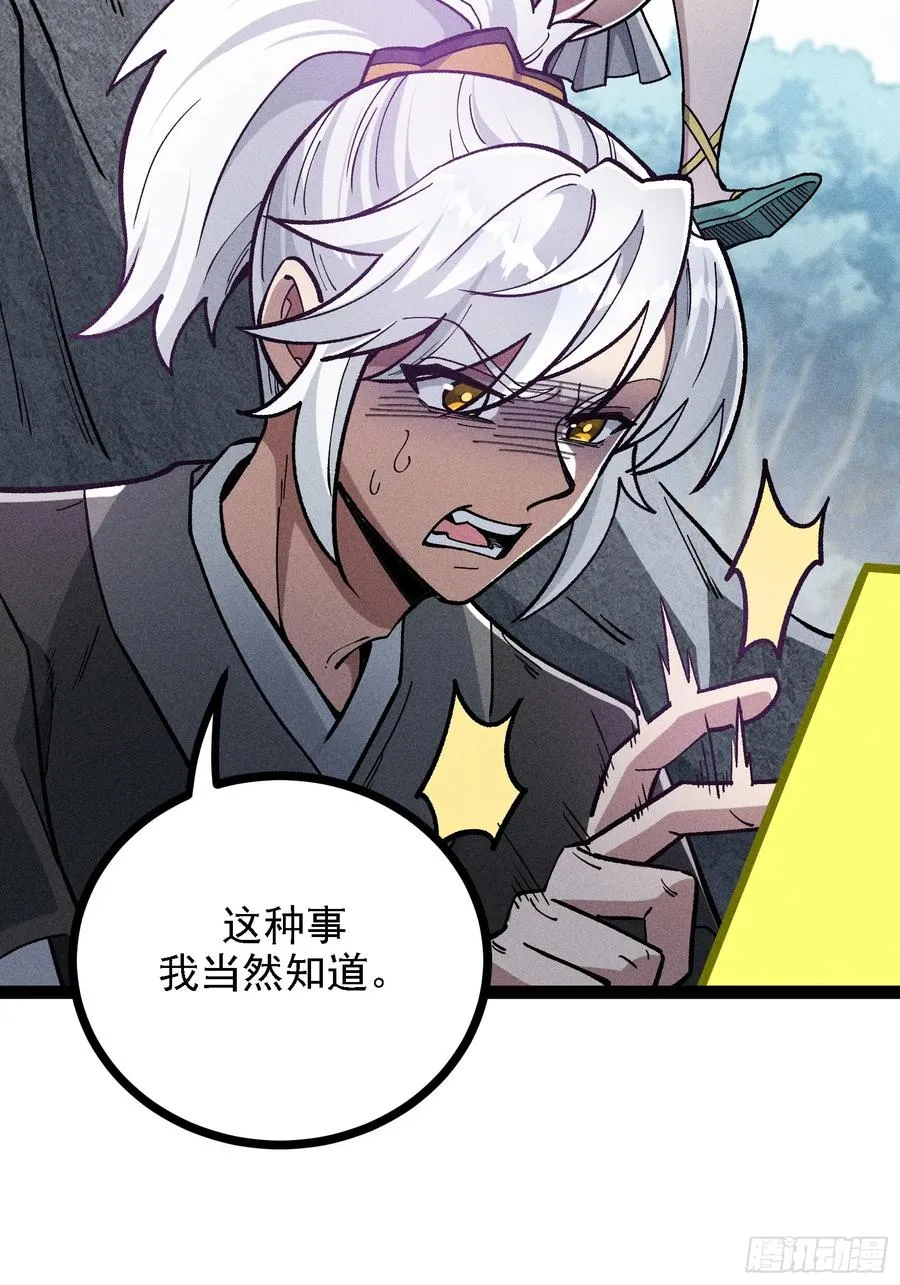 垂死挣扎 第17页