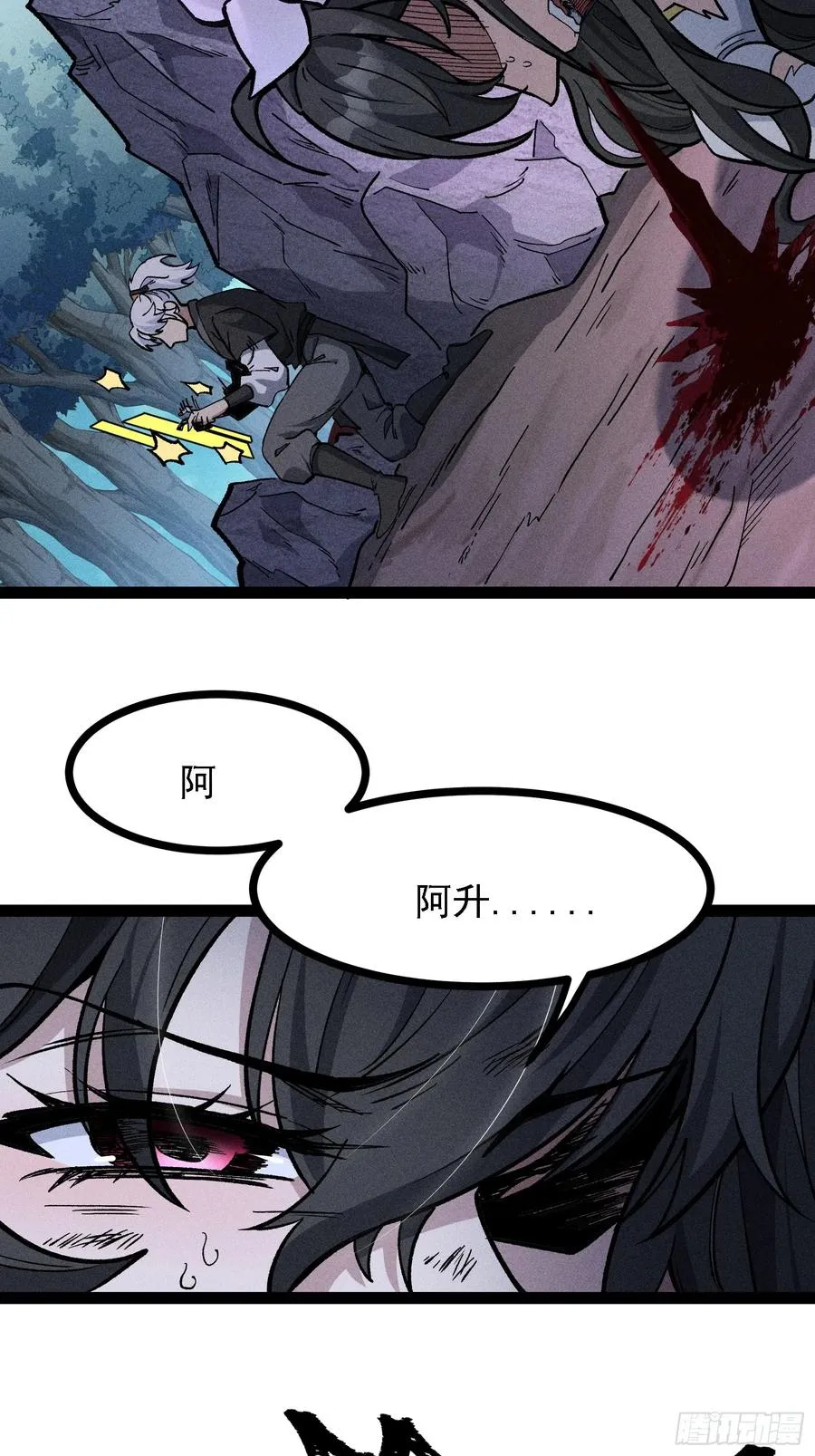 垂死挣扎 第24页