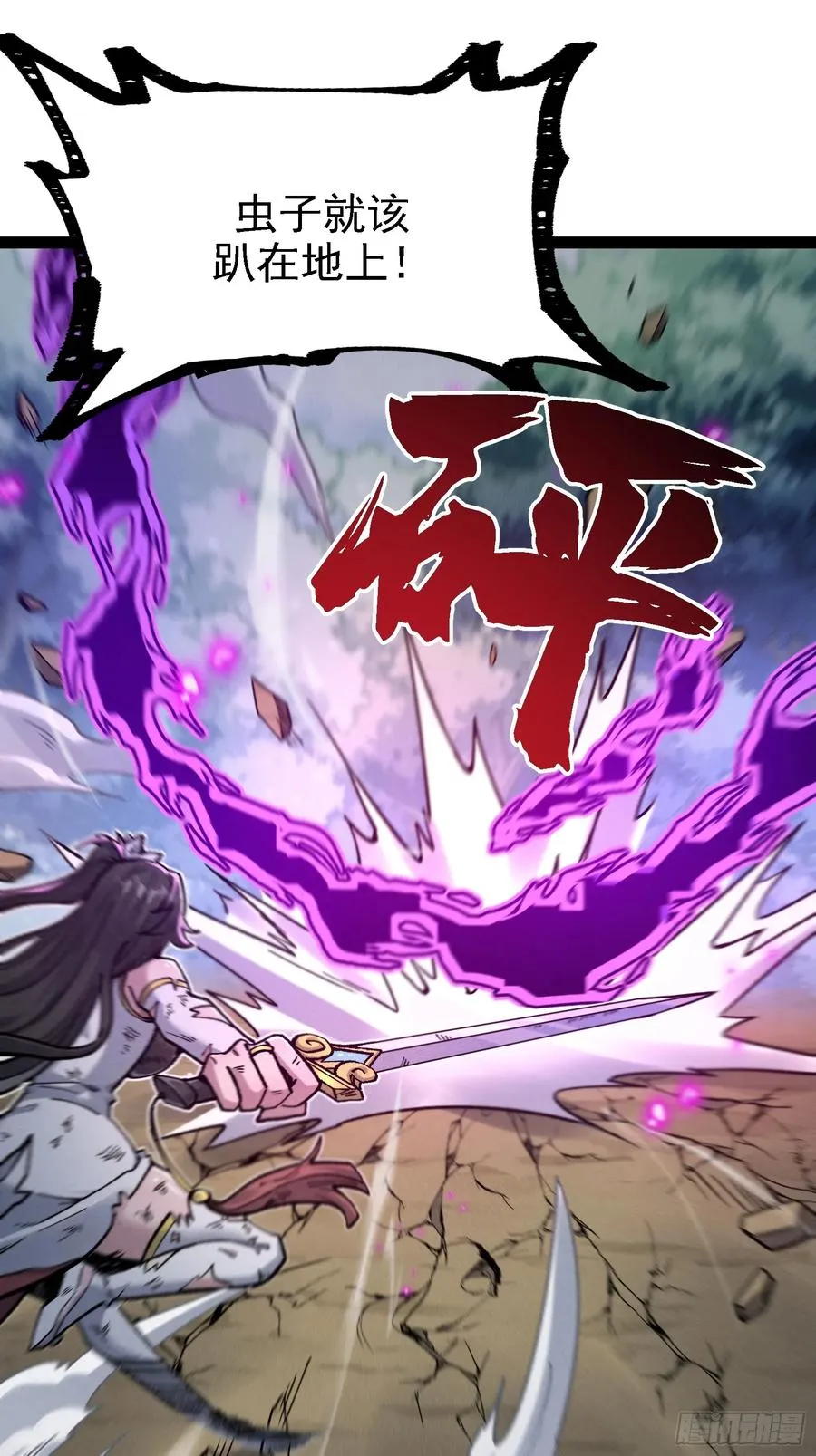 垂死挣扎 第33页
