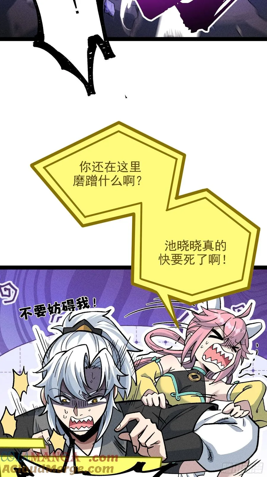 垂死挣扎 第43页