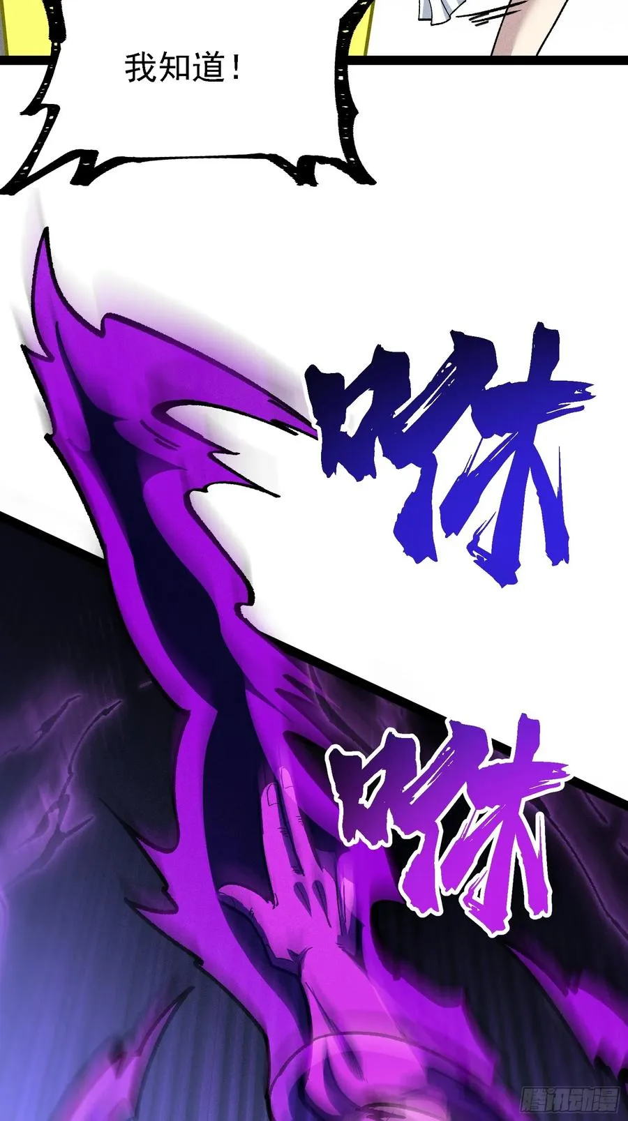 垂死挣扎 第44页