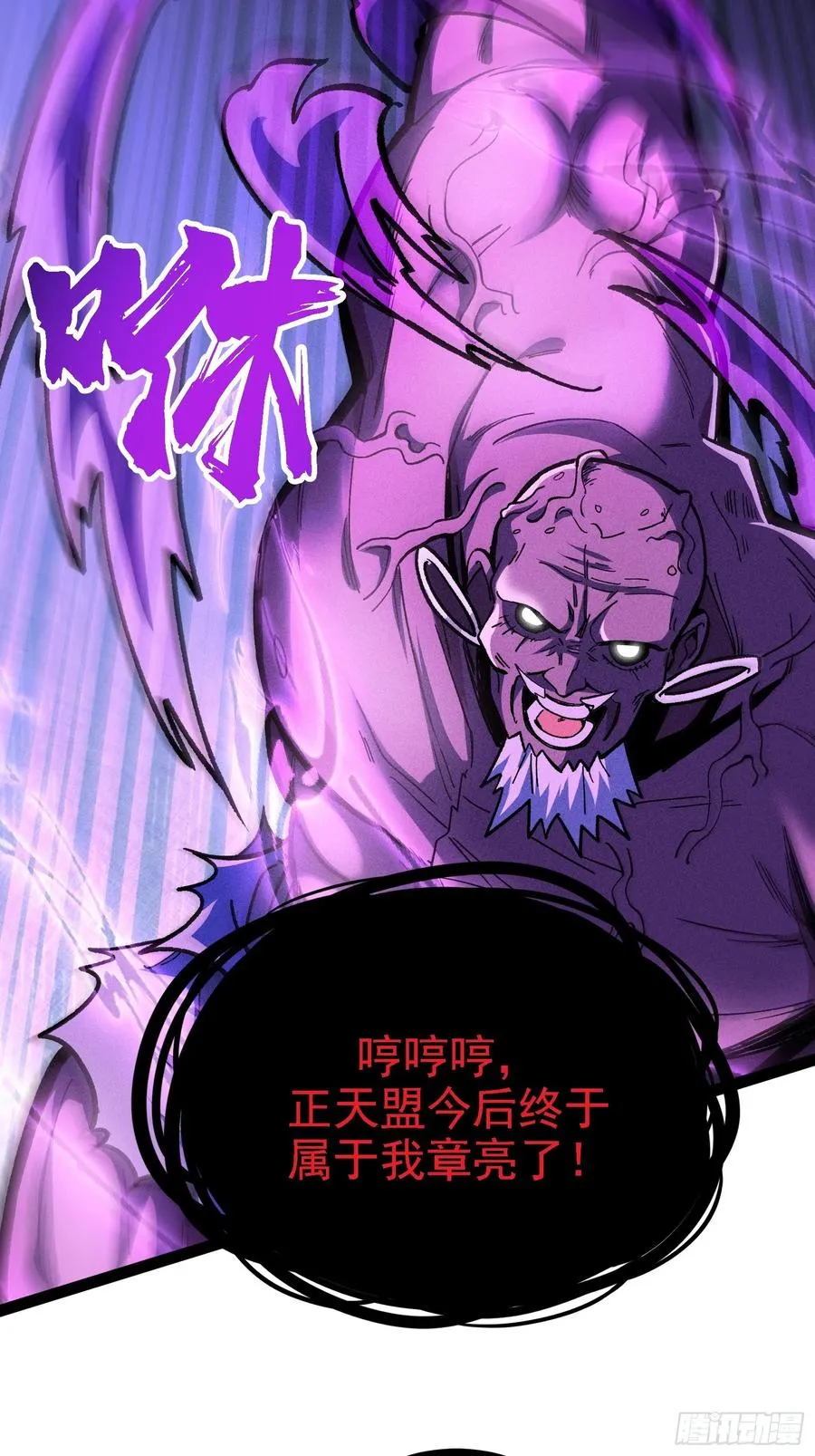 垂死挣扎 第45页