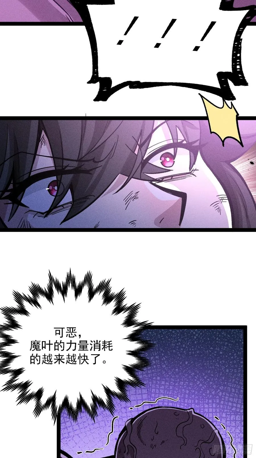 垂死挣扎 第48页