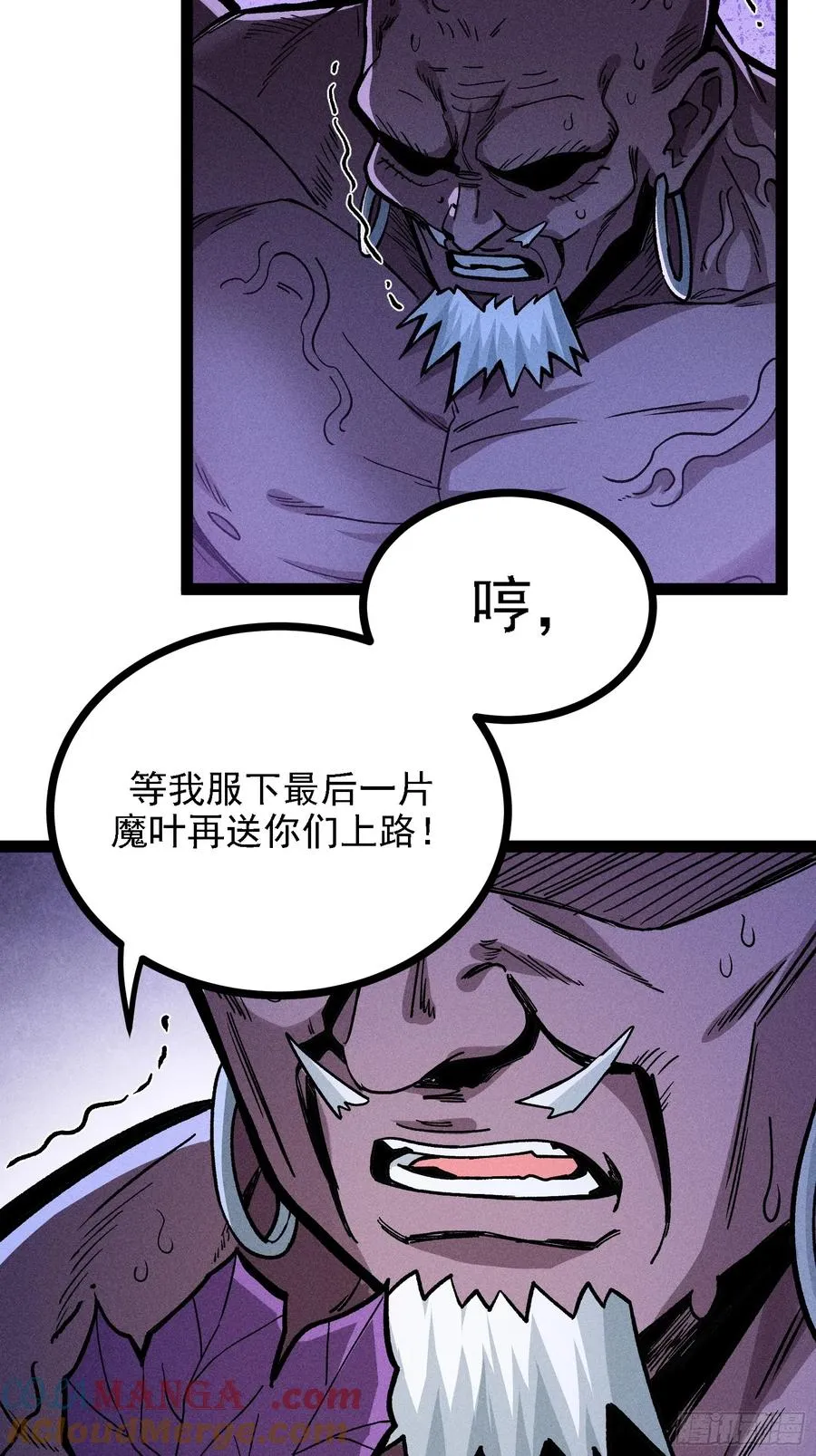 垂死挣扎 第49页