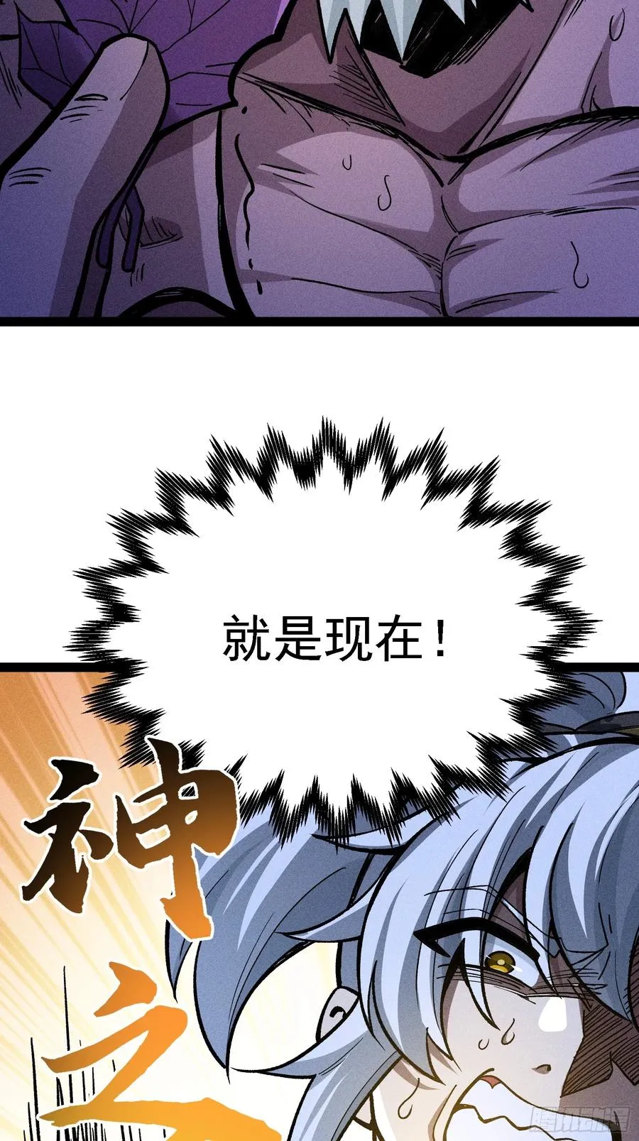 垂死挣扎 第50页