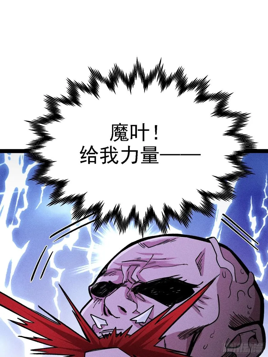 垂死挣扎 第54页