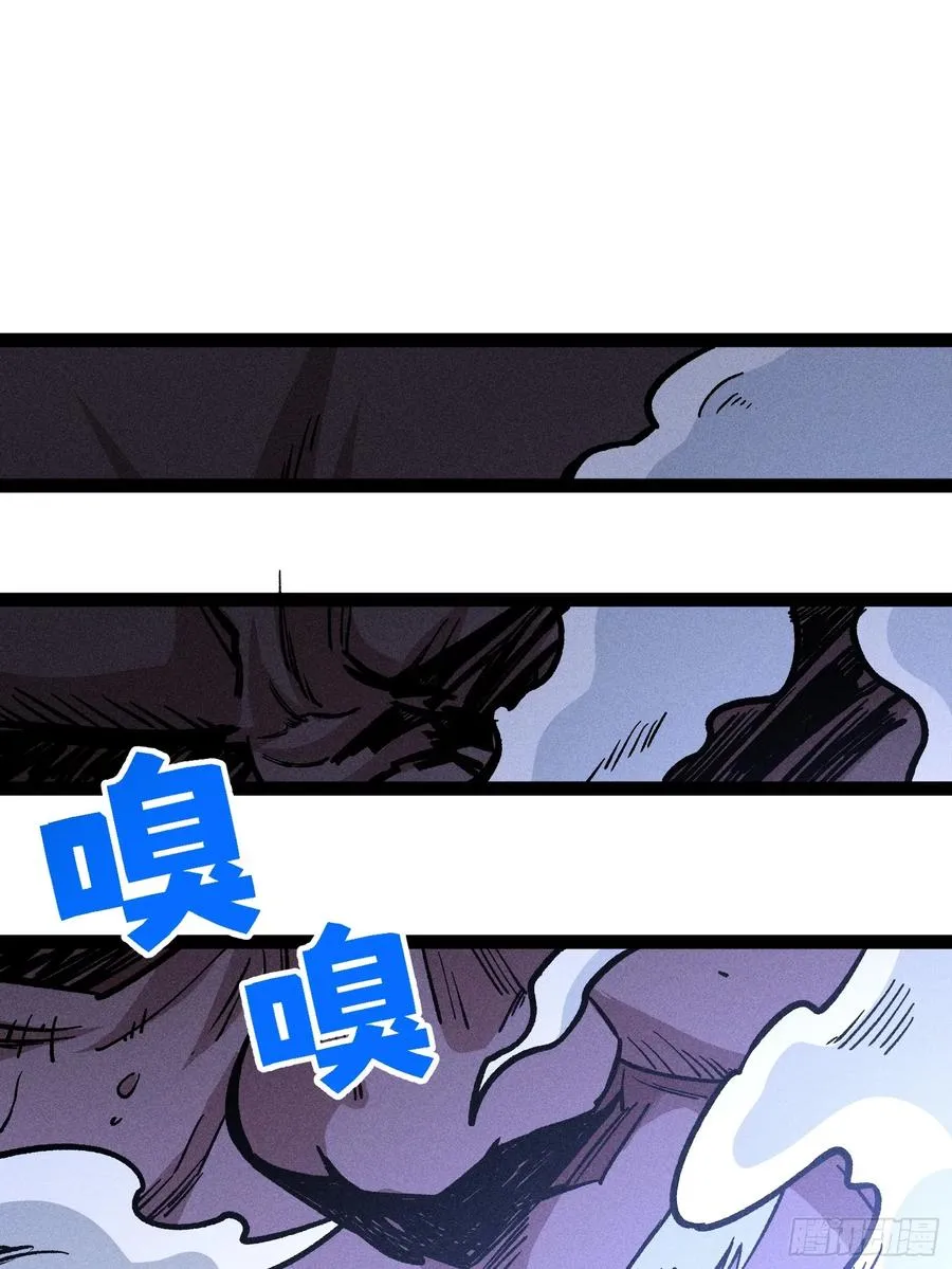 垂死挣扎 第57页