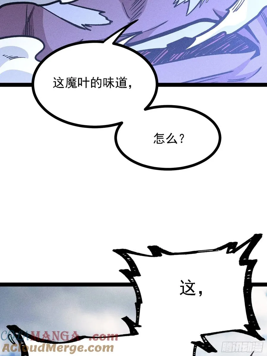 垂死挣扎 第58页