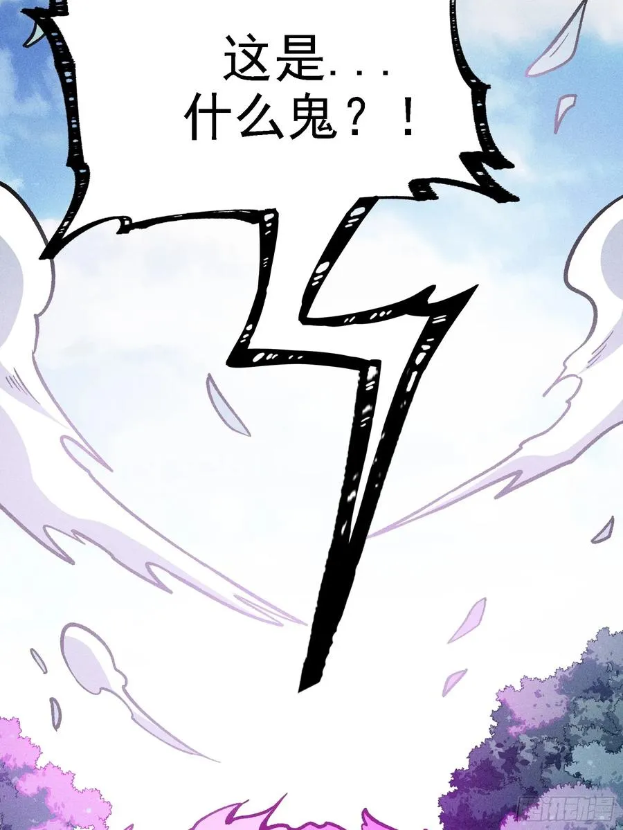 垂死挣扎 第59页