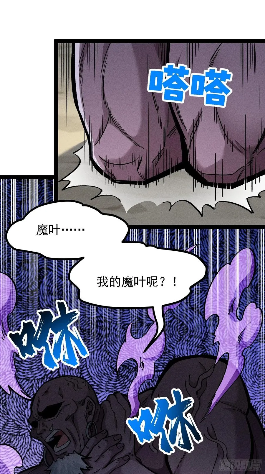 今日你必死！ 第6页