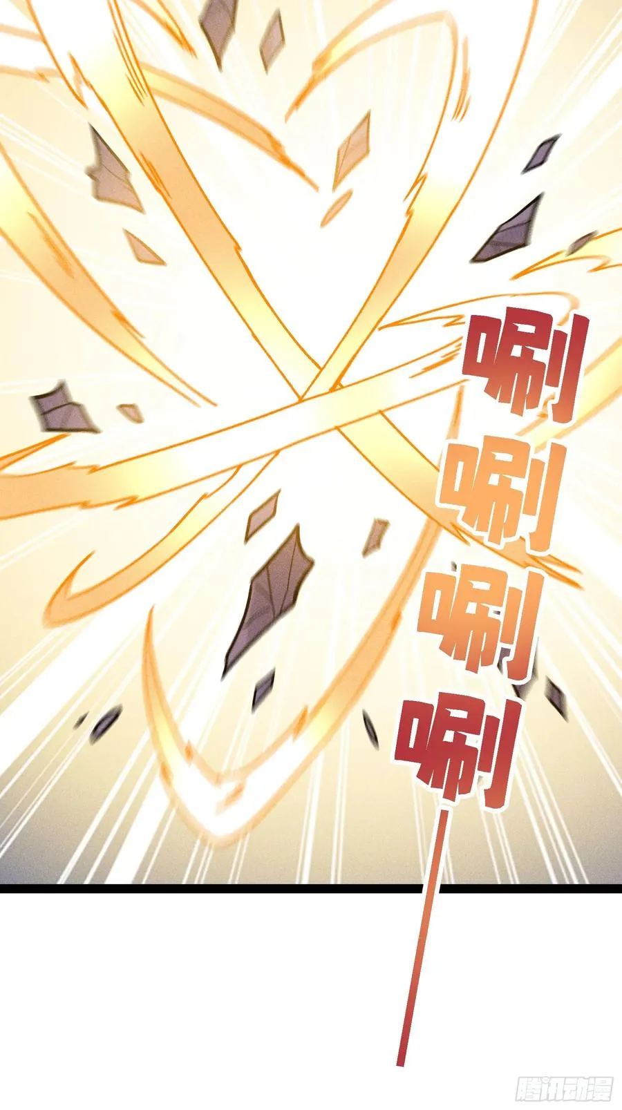今日你必死！ 第9页