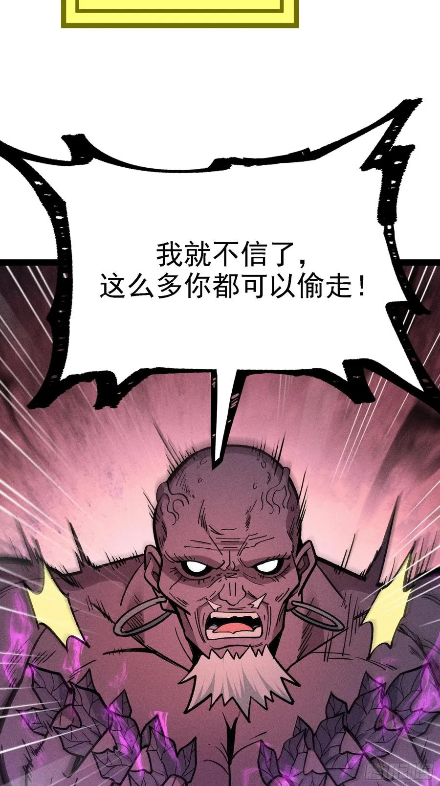 今日你必死！ 第14页