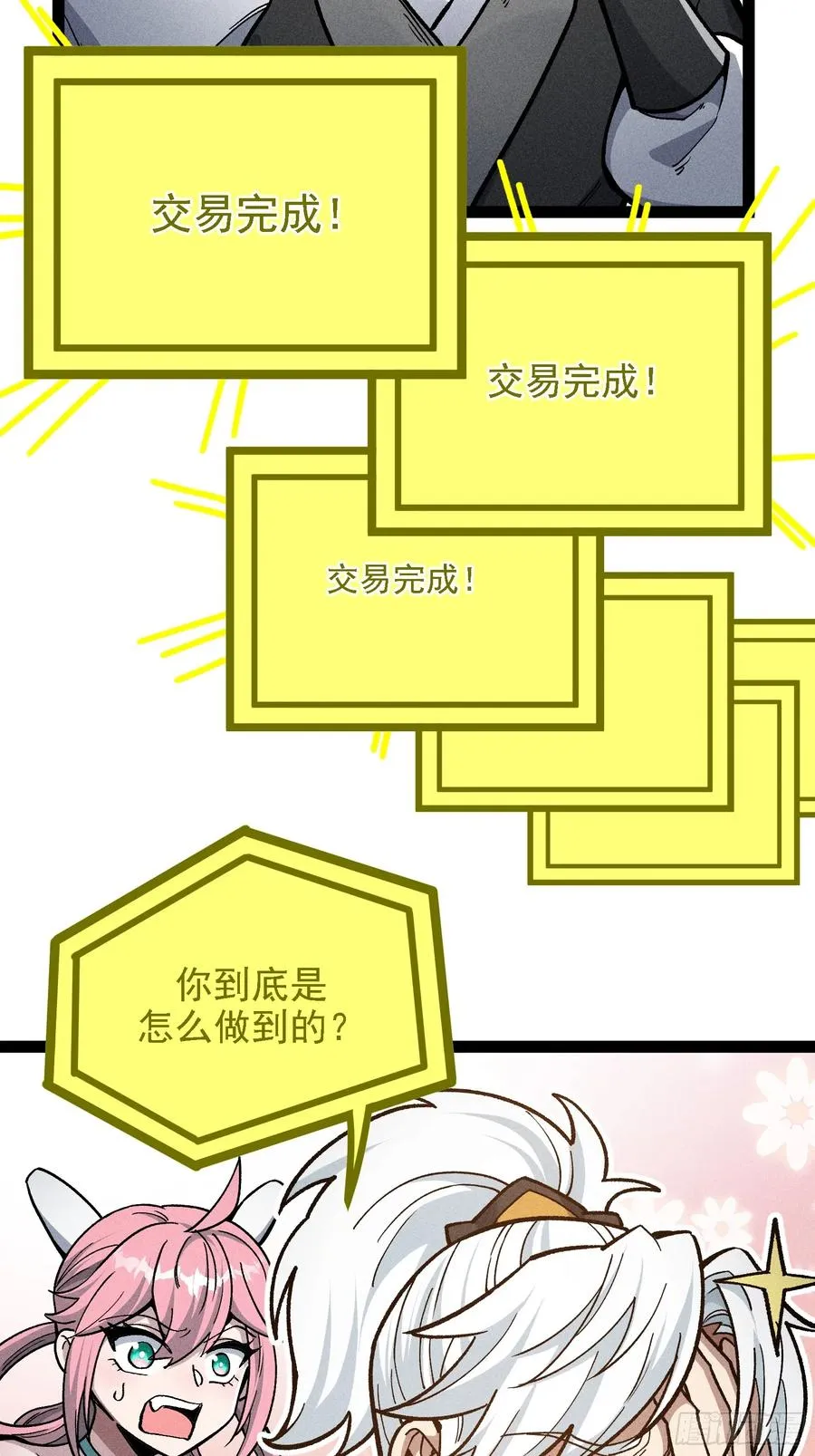 今日你必死！ 第18页
