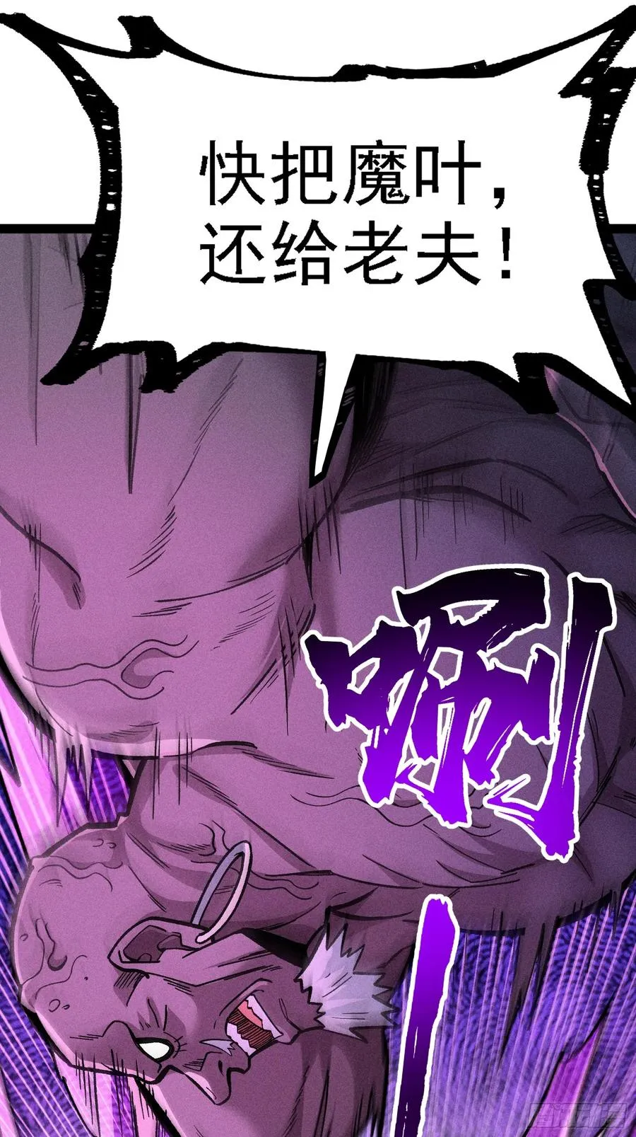今日你必死！ 第24页