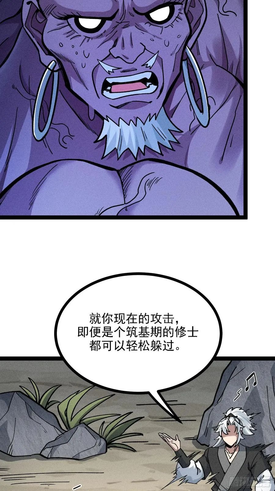 今日你必死！ 第27页