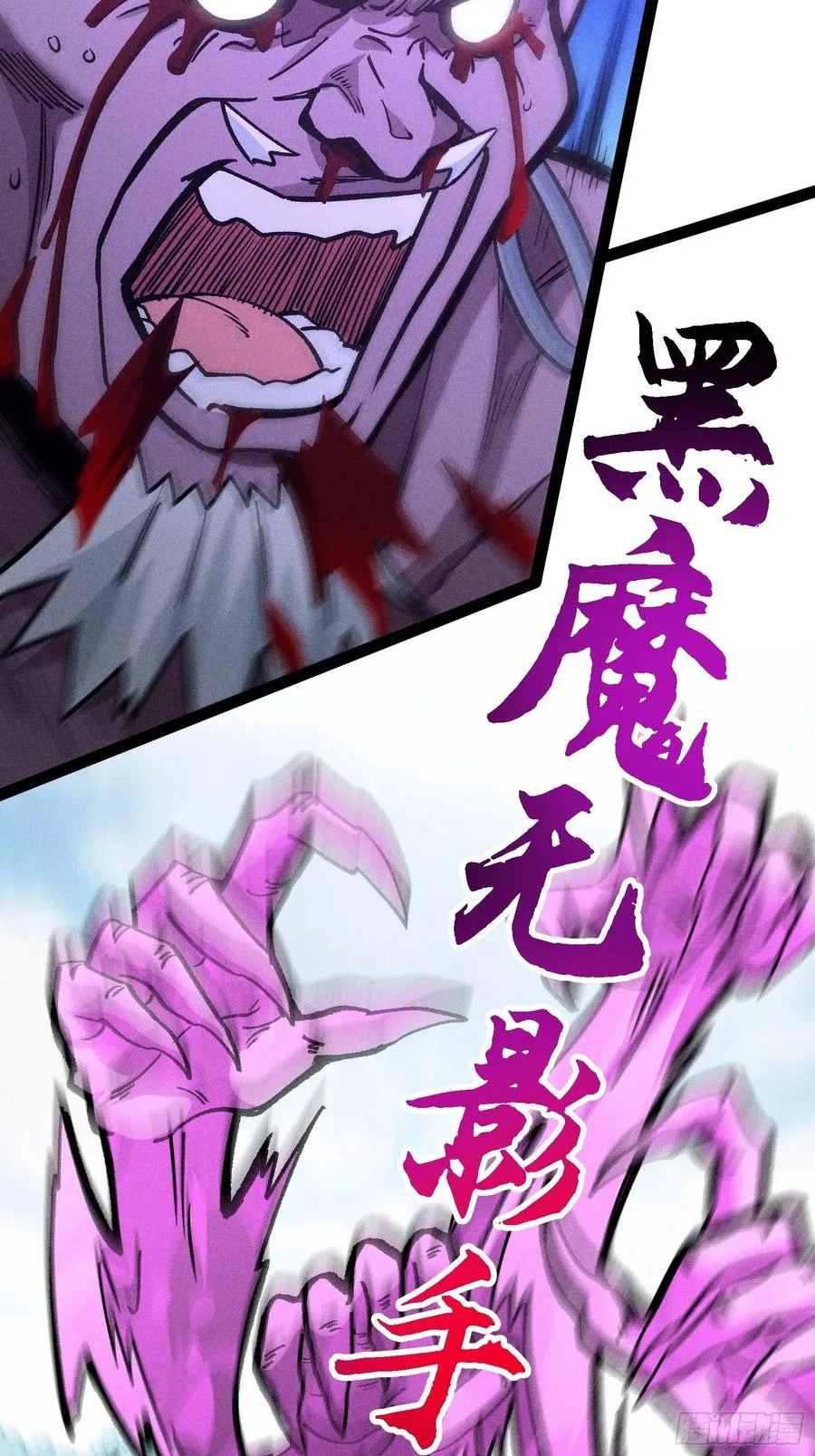 今日你必死！ 第29页
