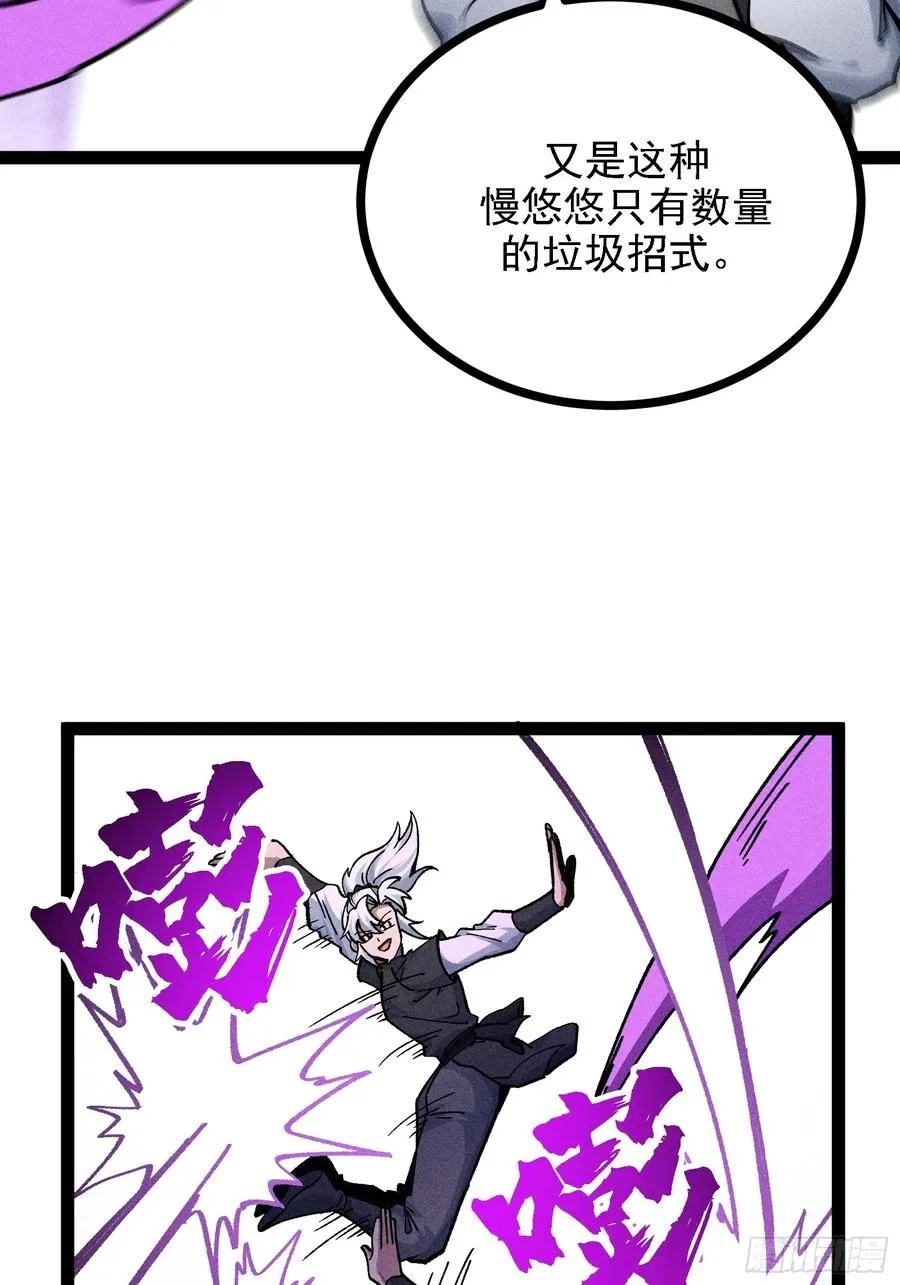 今日你必死！ 第32页