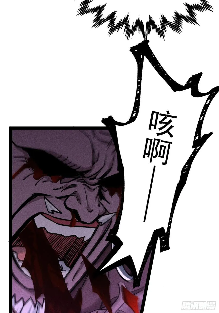 今日你必死！ 第35页