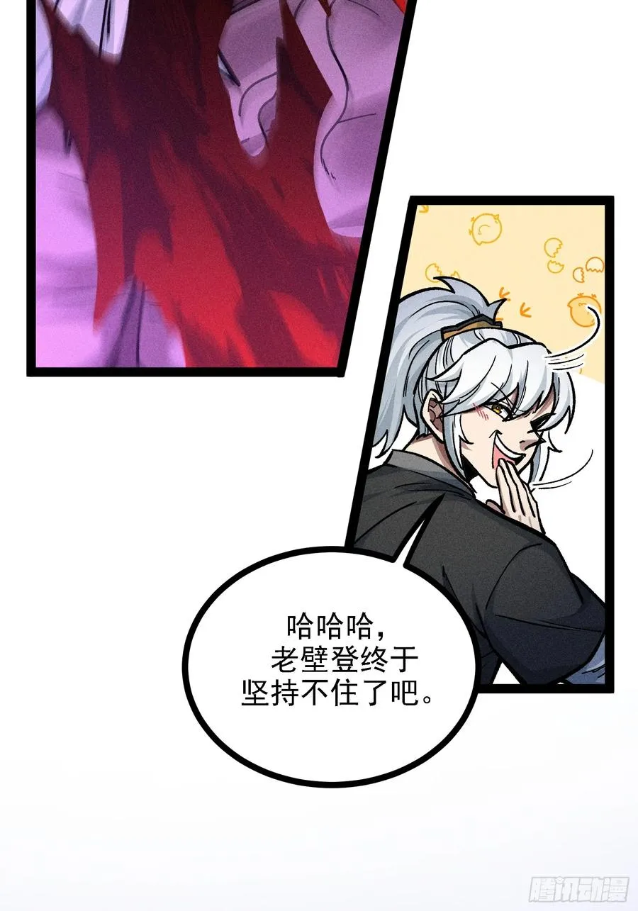 今日你必死！ 第36页