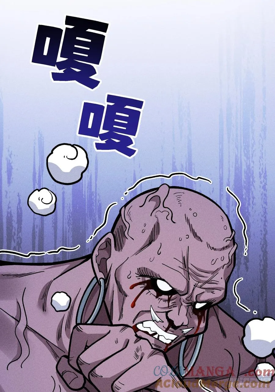 今日你必死！ 第37页