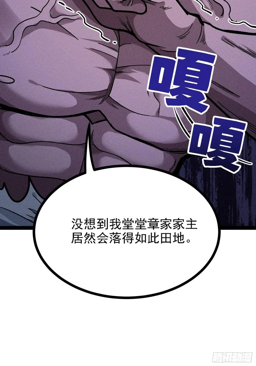 今日你必死！ 第38页