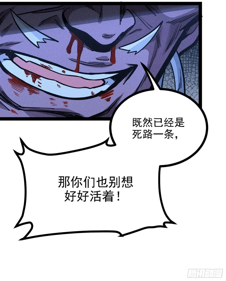 今日你必死！ 第39页