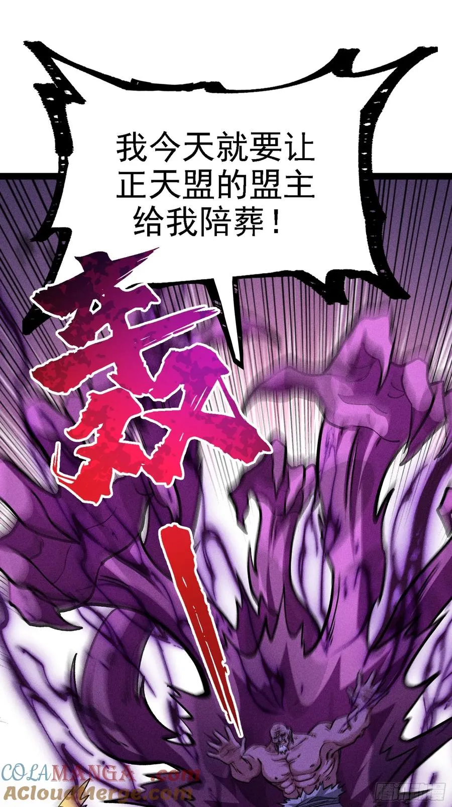 今日你必死！ 第40页
