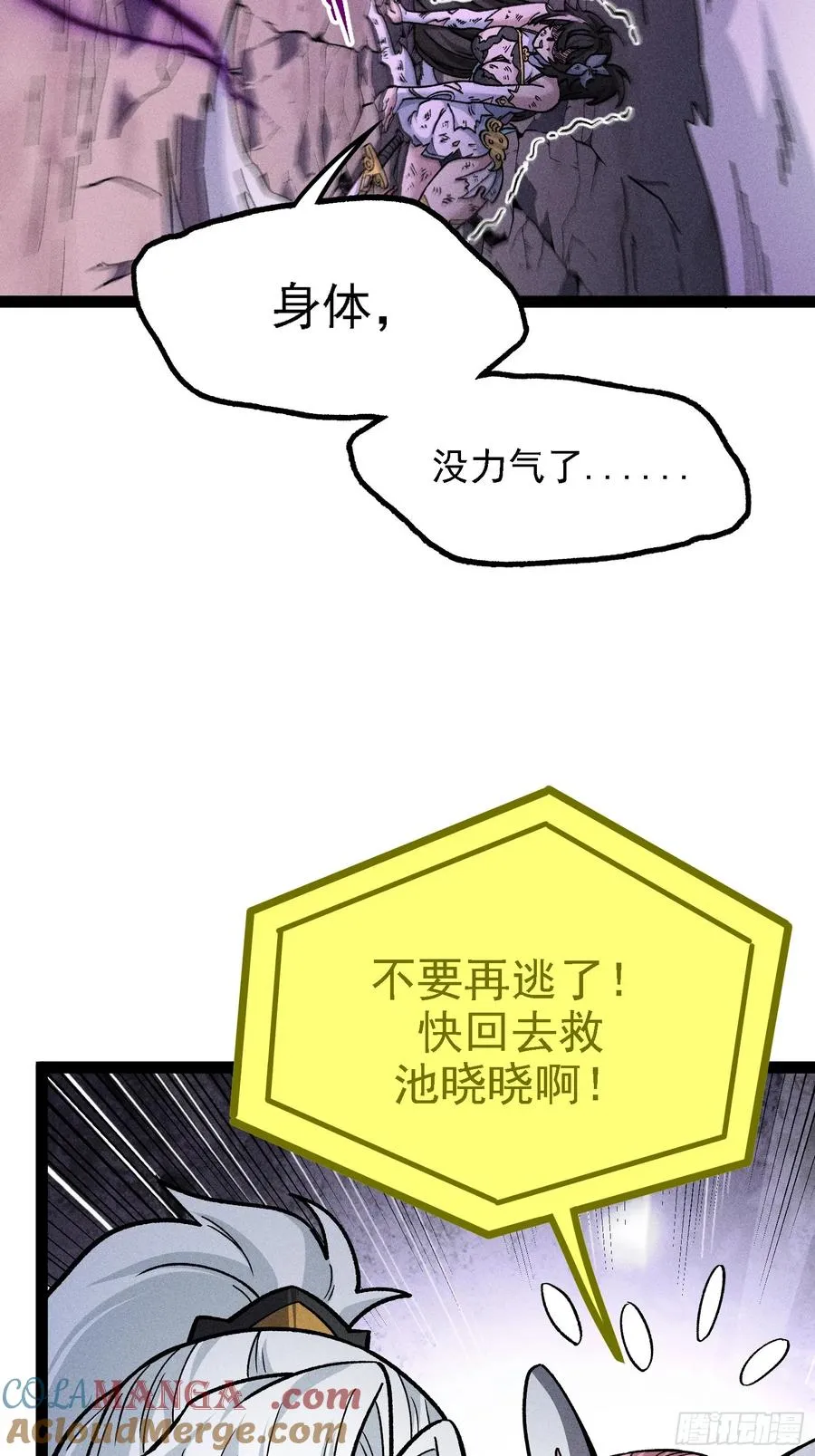 今日你必死！ 第43页