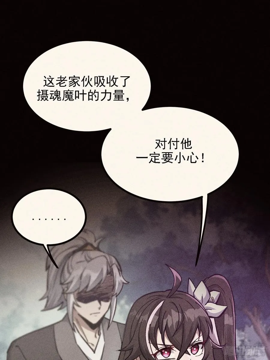今日你必死！ 第48页