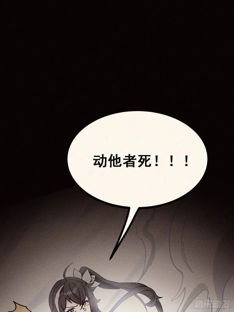 今日你必死！ 第50页