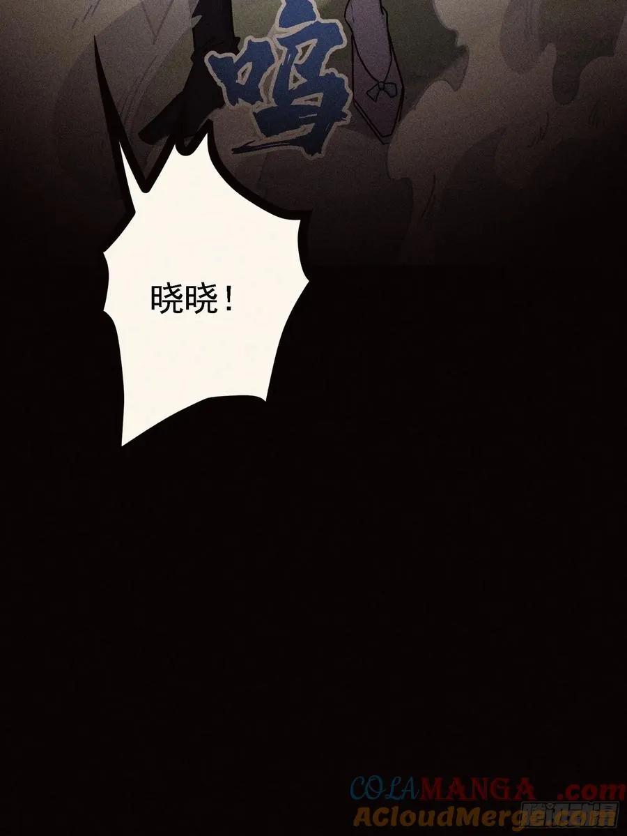 今日你必死！ 第52页
