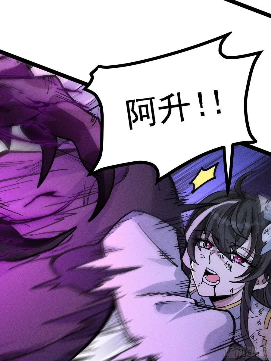今日你必死！ 第56页