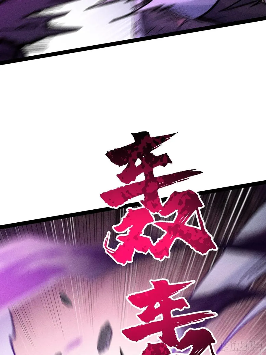 今日你必死！ 第57页
