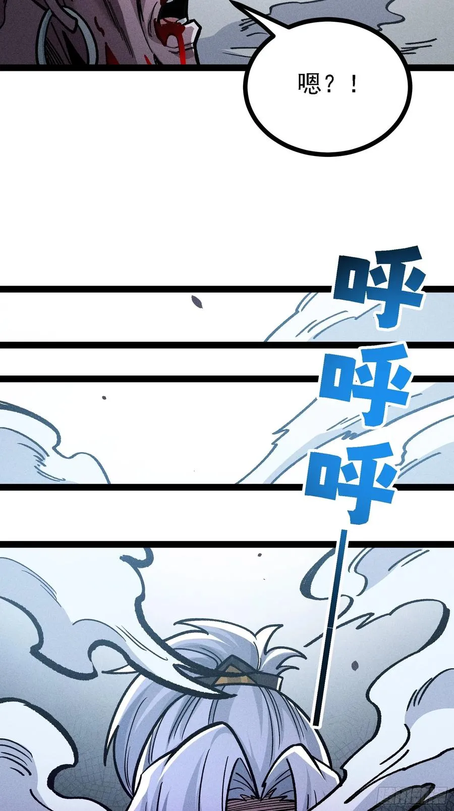 今日你必死！ 第62页