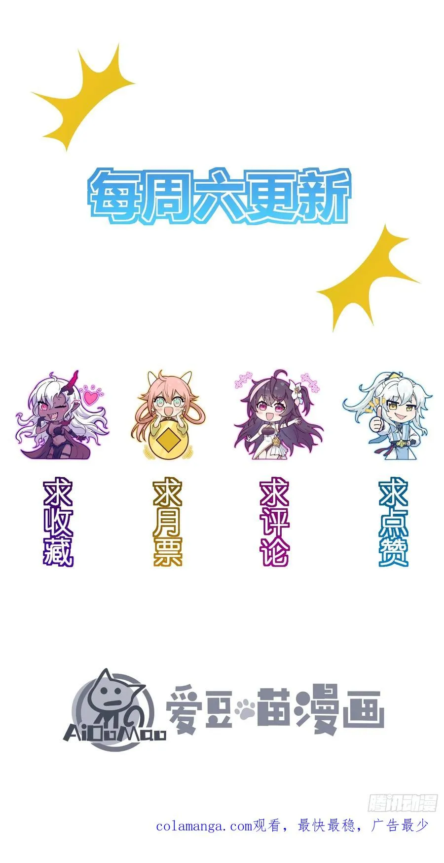 今日你必死！ 第68页