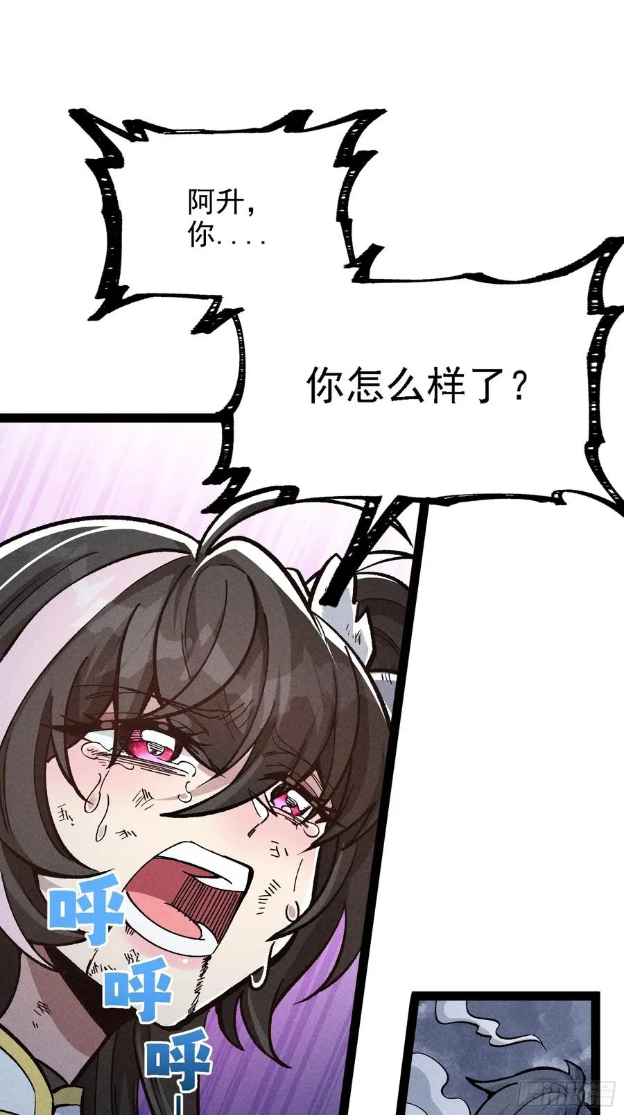 老毕登可真耐造 第3页