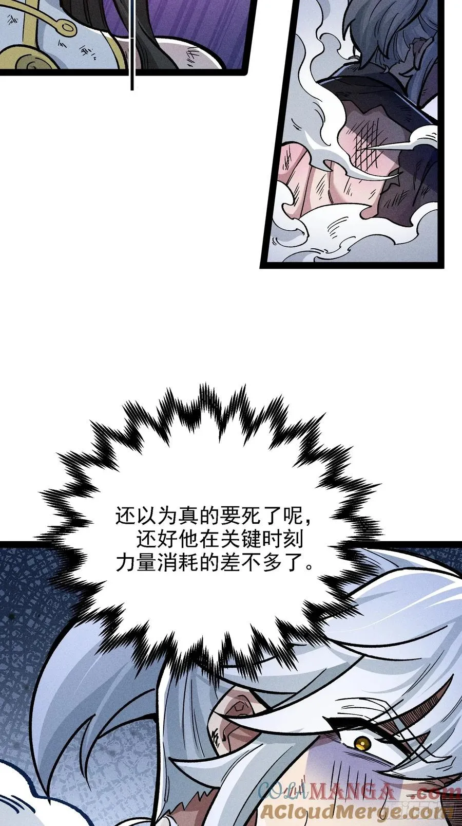 老毕登可真耐造 第4页