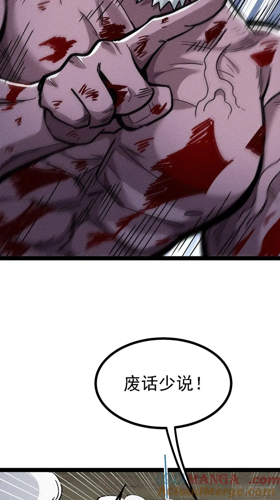 老毕登可真耐造 第7页