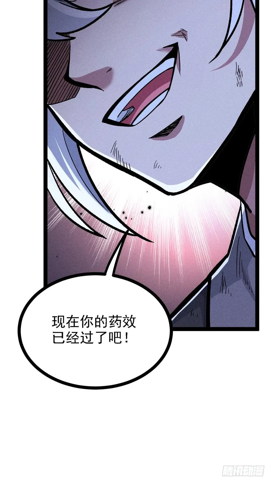 老毕登可真耐造 第9页