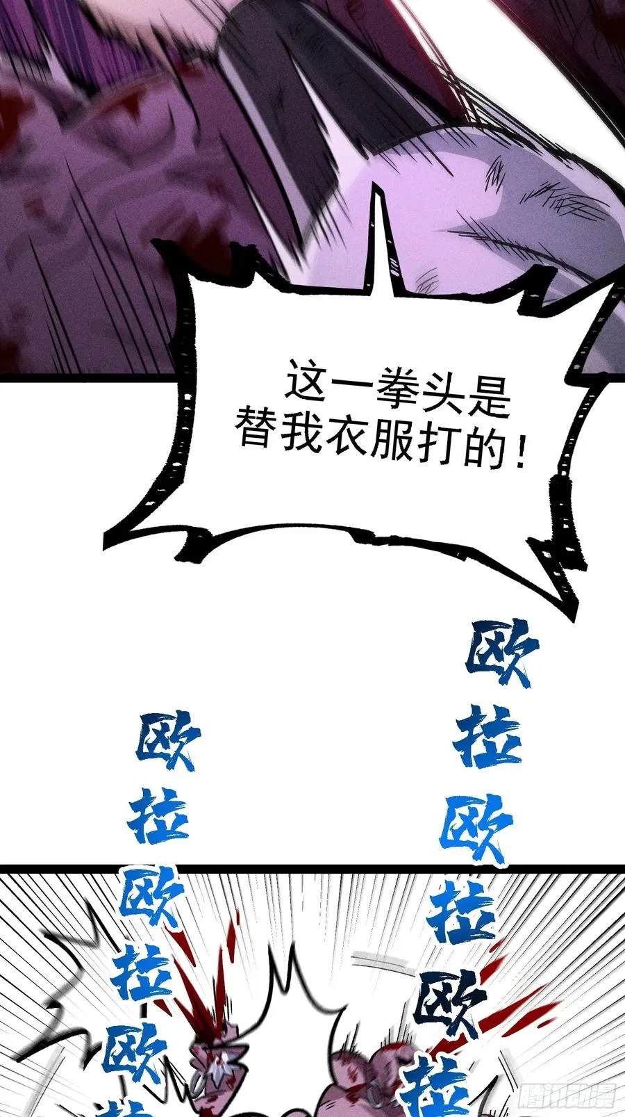 老毕登可真耐造 第18页